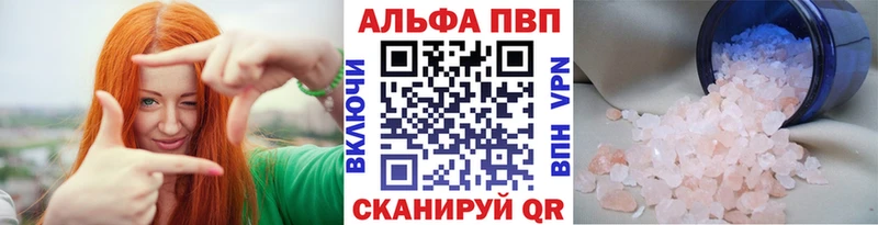 Купить где  Славянск-на-Кубани  Альфа ПВП Crystall 