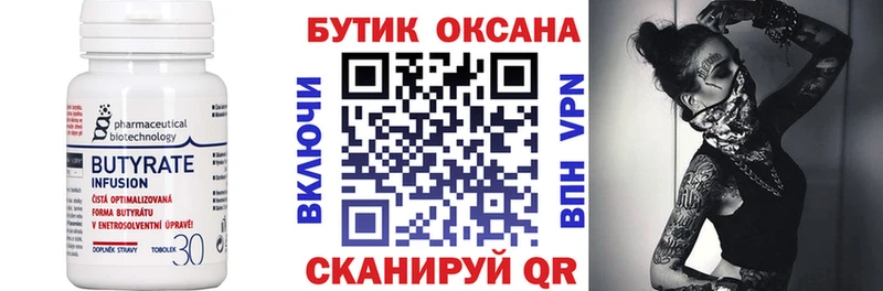 БУТИРАТ GHB Купить где Славянск-на-Кубани