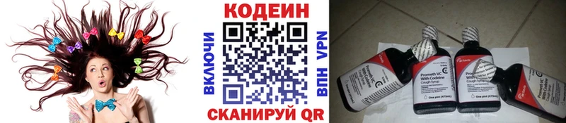 Кодеиновый сироп Lean Purple Drank  Купить  Славянск-на-Кубани 