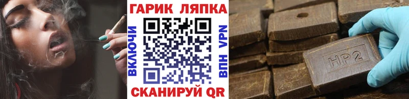 Купить закладки  Славянск-на-Кубани  ГАШИШ убойный 