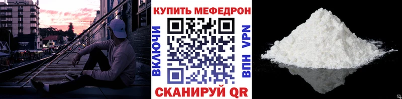 Купить закладки Славянск-на-Кубани МЕФ мука