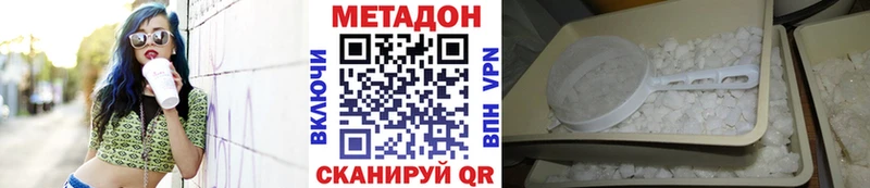 МЕТАДОН мёд  Купить  Славянск-на-Кубани 